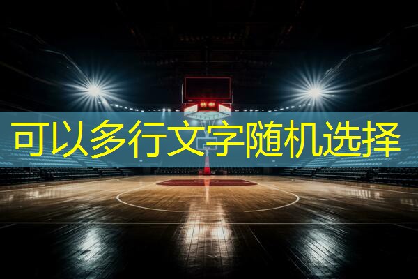 球训练器材大全