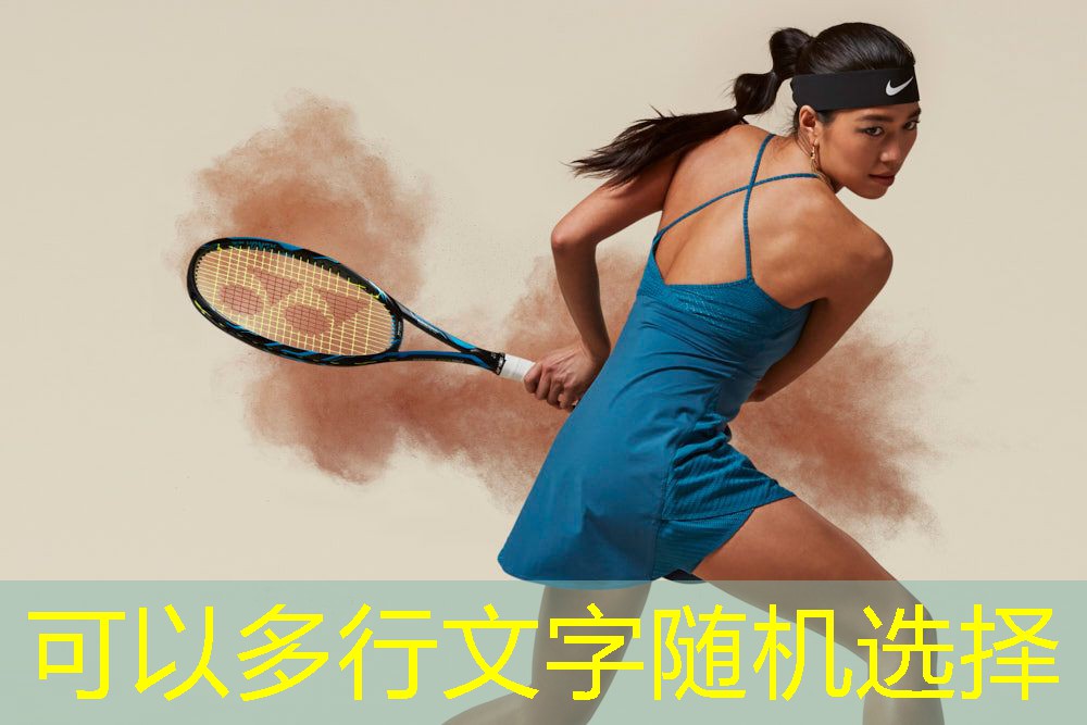 臂部运动器材