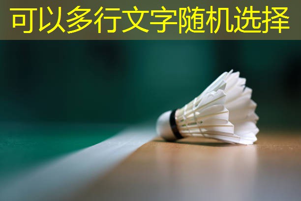 高尔夫球：激情驰骋 挥洒才情